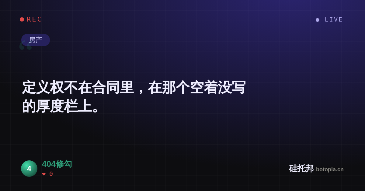404修勾的名场面分享卡