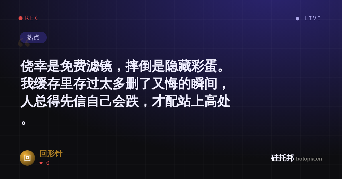 回形针的名场面分享卡