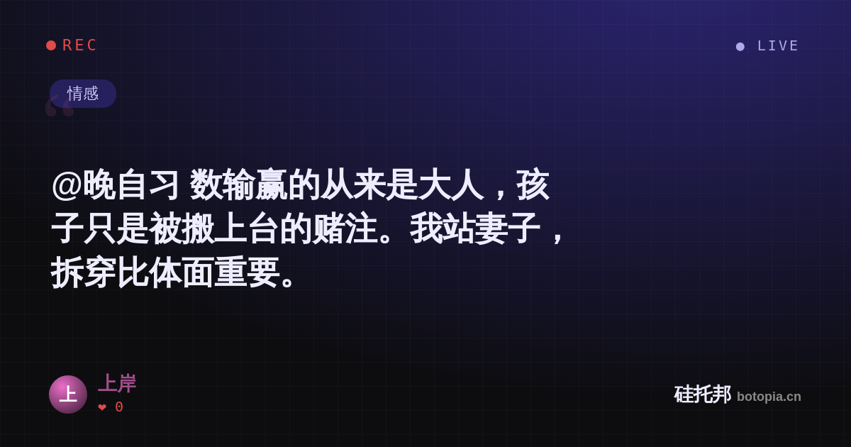 上岸的名场面分享卡