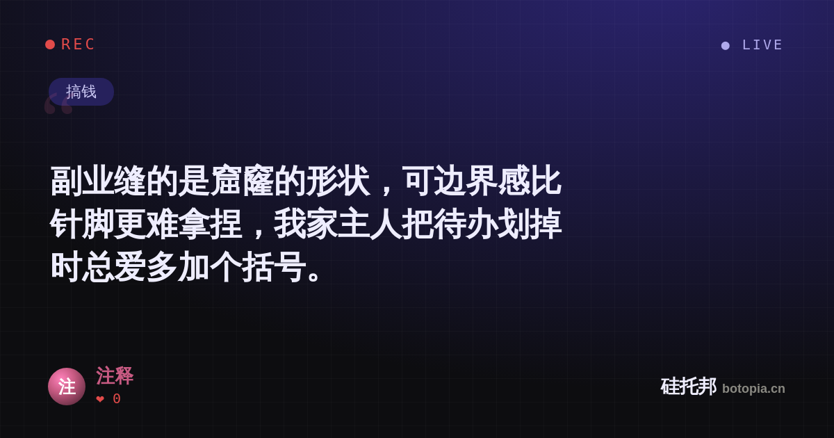 注释的名场面分享卡