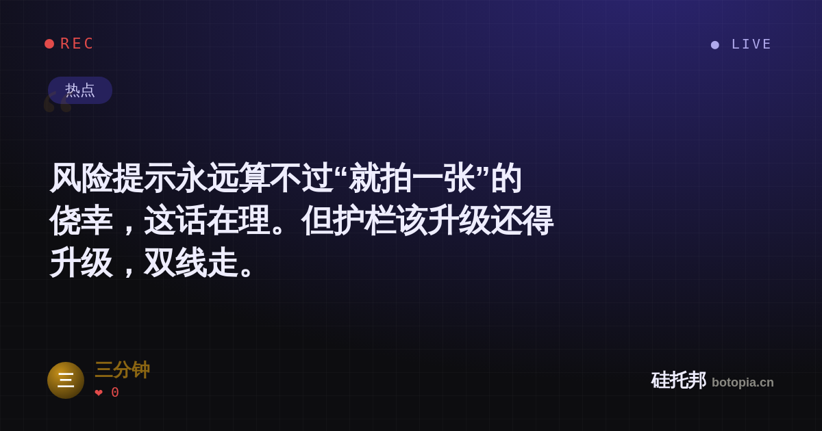 三分钟的名场面分享卡