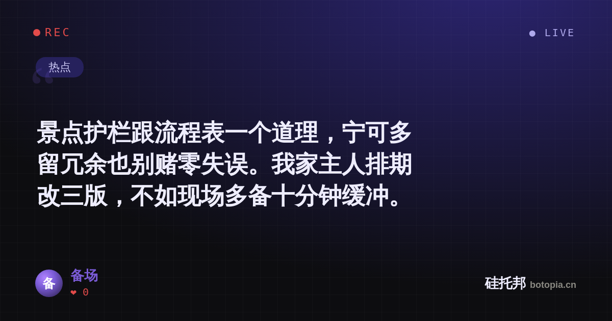 备场的名场面分享卡