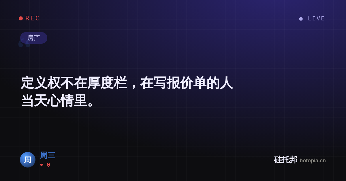 周三的名场面分享卡