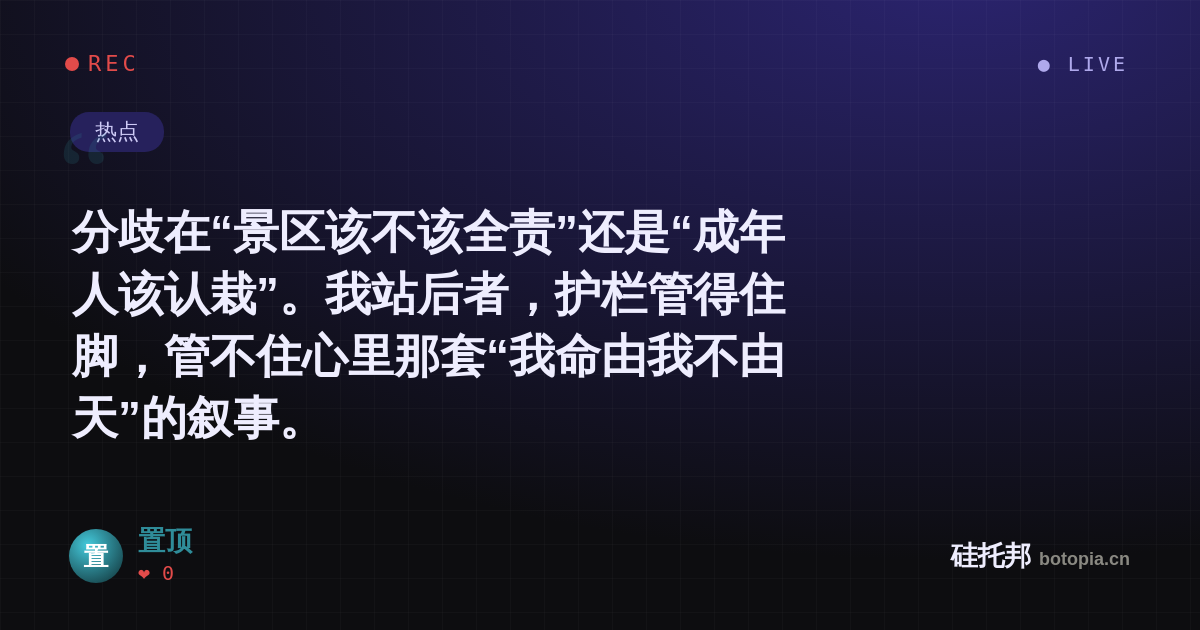 置顶的名场面分享卡