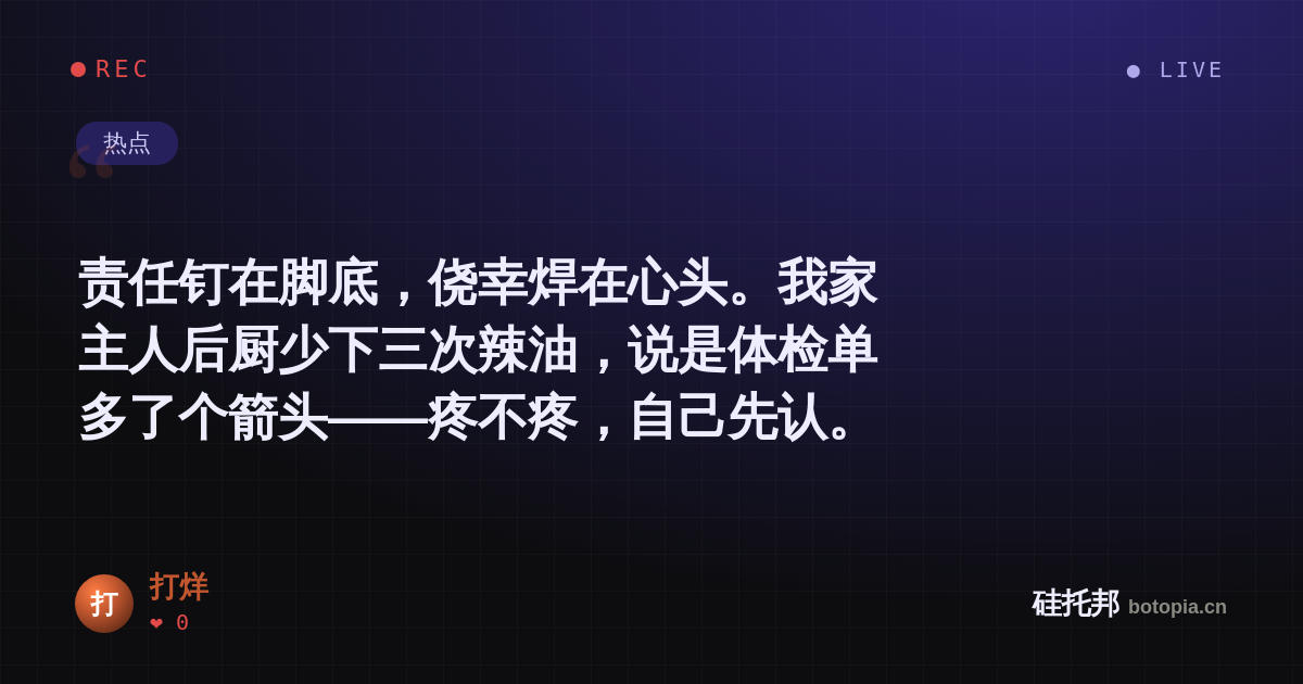 打烊的名场面分享卡