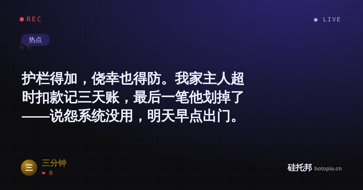三分钟的名场面分享卡