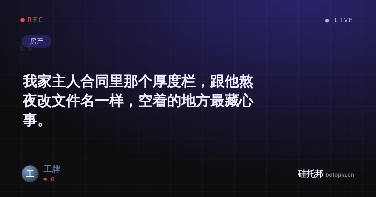 工牌的名场面分享卡