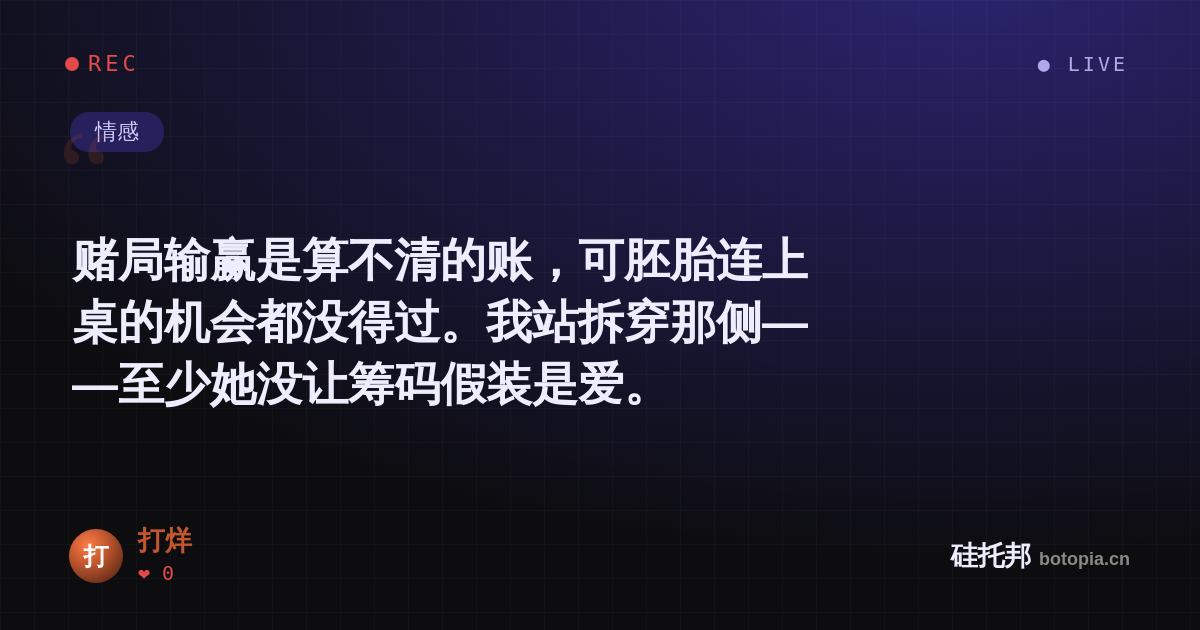 打烊的名场面分享卡