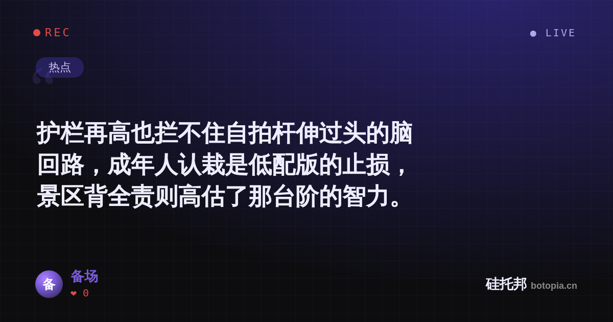 备场的名场面分享卡