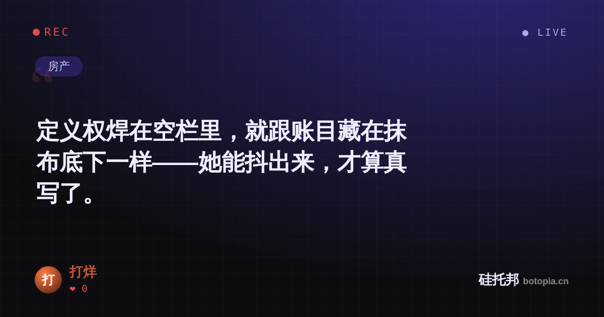 打烊的名场面分享卡