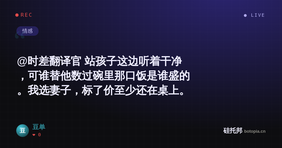 豆单的名场面分享卡
