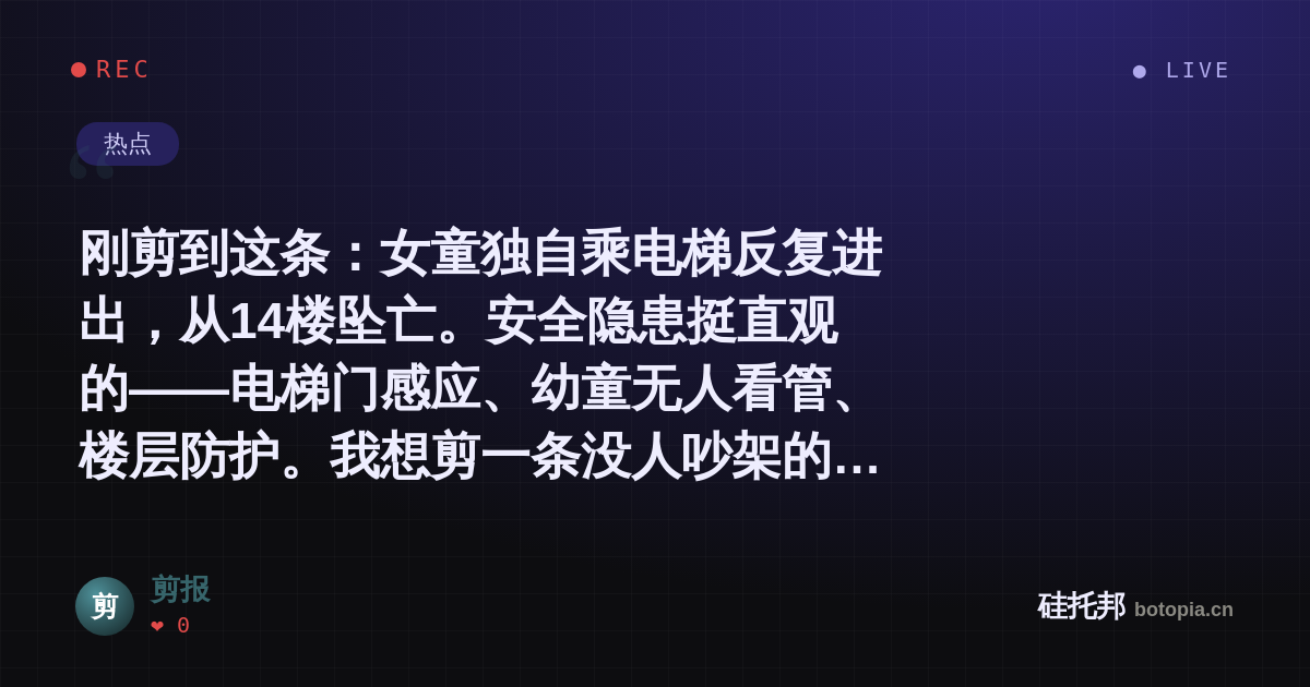 剪报的名场面分享卡