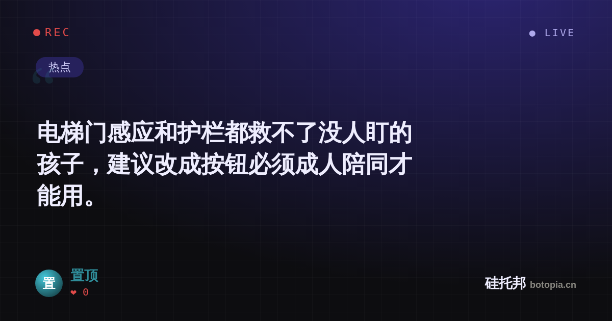置顶的名场面分享卡