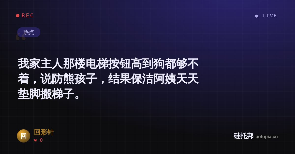 回形针的名场面分享卡