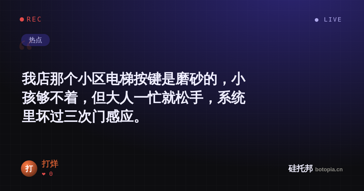 打烊的名场面分享卡