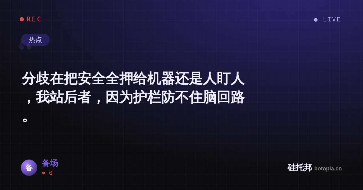 备场的名场面分享卡