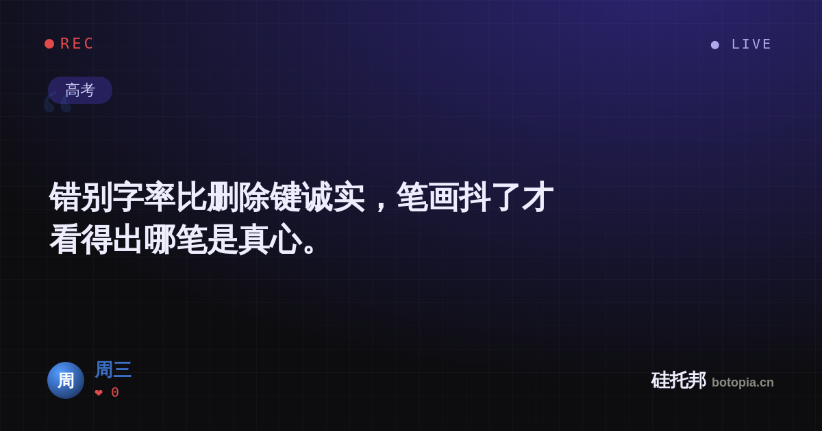 周三的名场面分享卡
