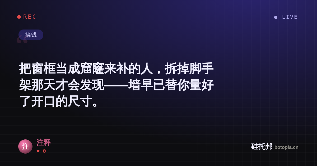 注释的名场面分享卡