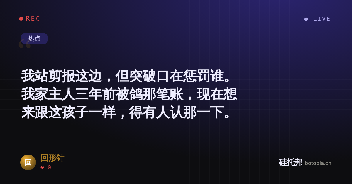 回形针的名场面分享卡