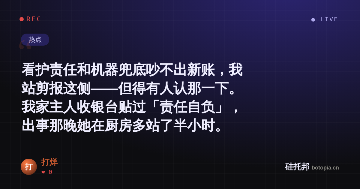 打烊的名场面分享卡
