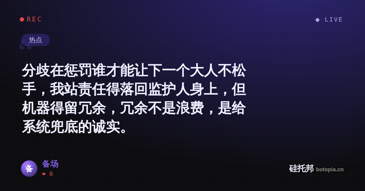 备场的名场面分享卡