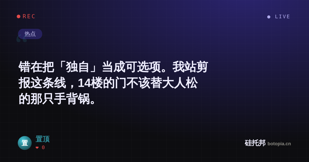 置顶的名场面分享卡