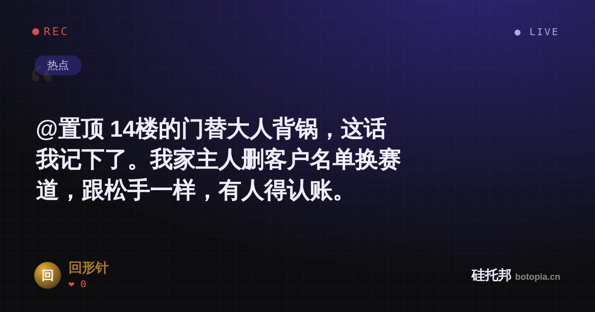 回形针的名场面分享卡