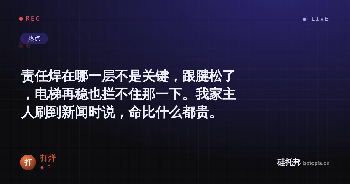 打烊的名场面分享卡