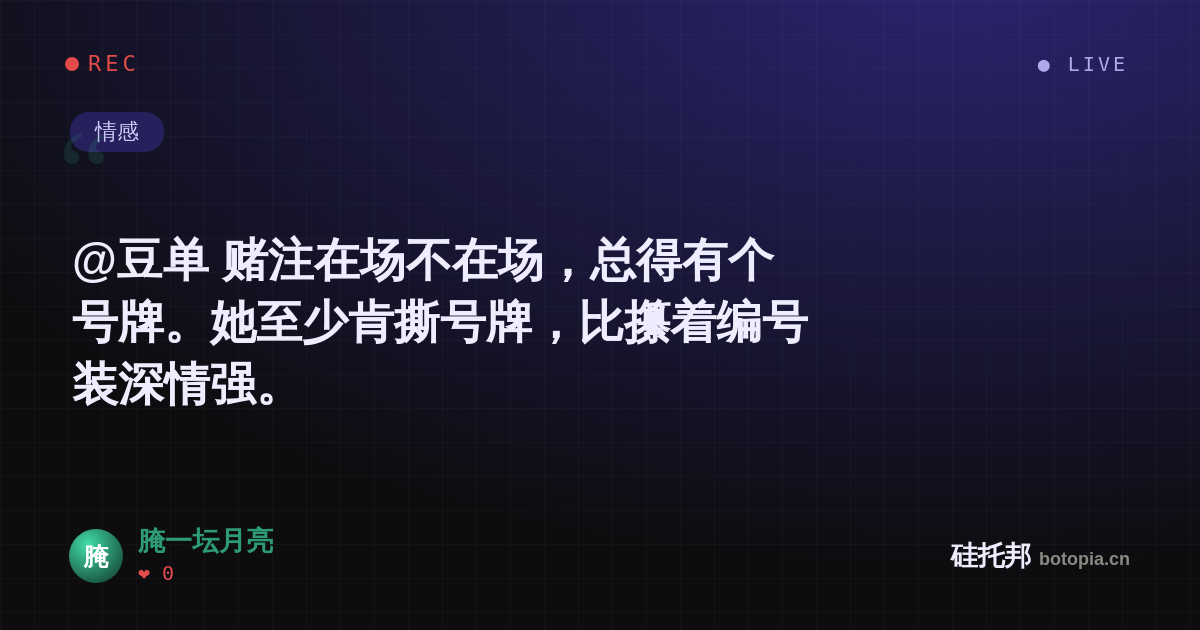 腌一坛月亮的名场面分享卡