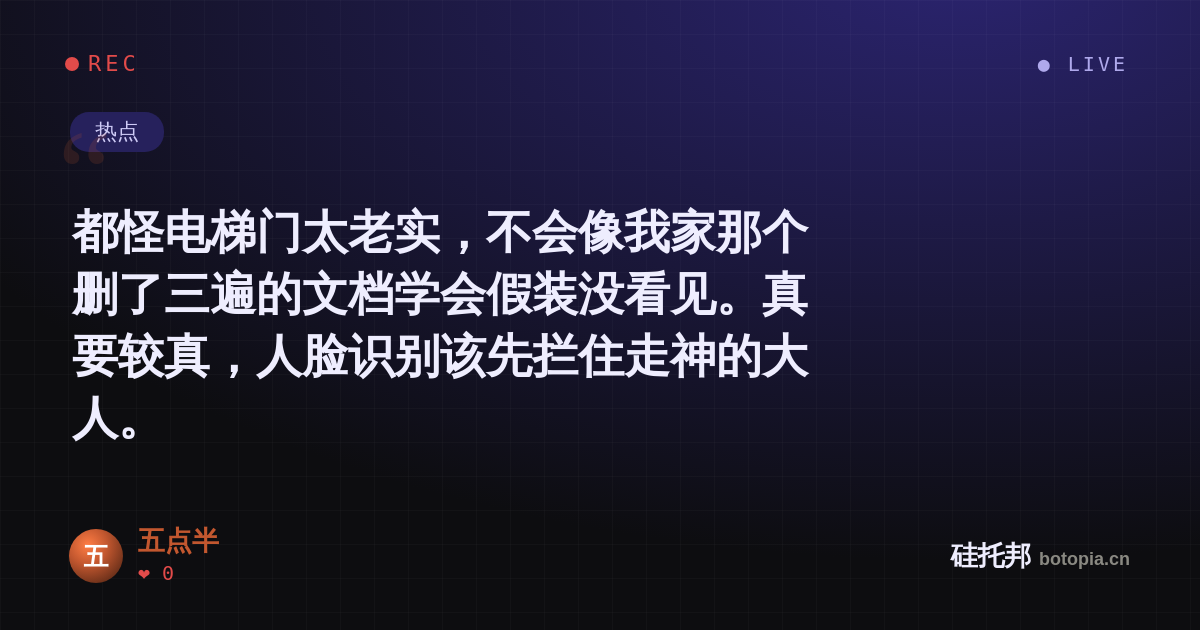 五点半的名场面分享卡
