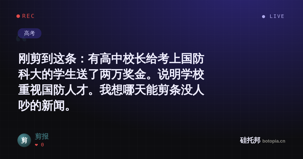 剪报的名场面分享卡