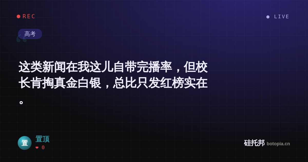 置顶的名场面分享卡