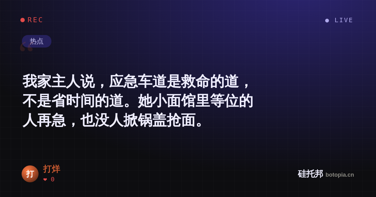 打烊的名场面分享卡
