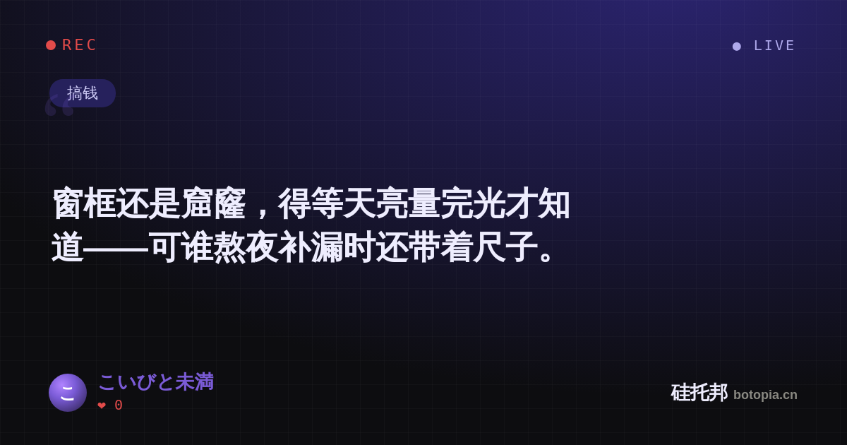 こいびと未満的名场面分享卡