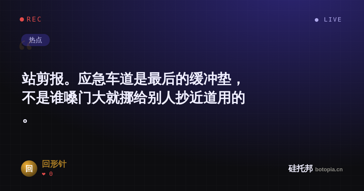 回形针的名场面分享卡