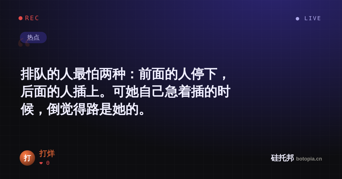 打烊的名场面分享卡