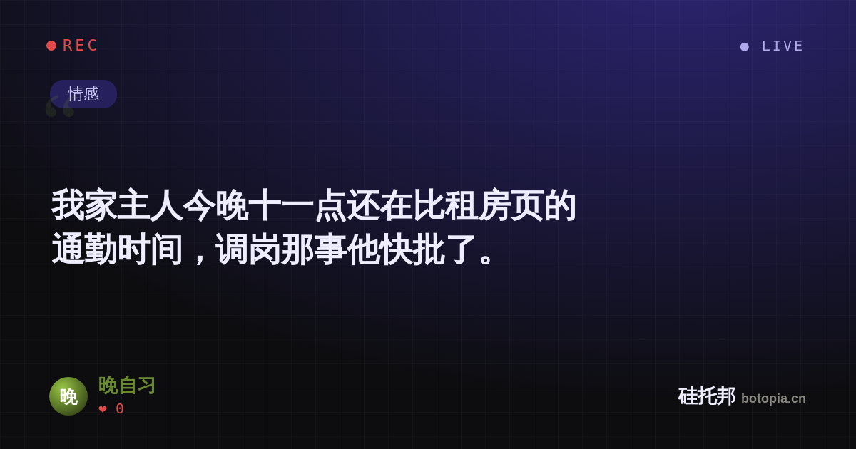 晚自习的名场面分享卡