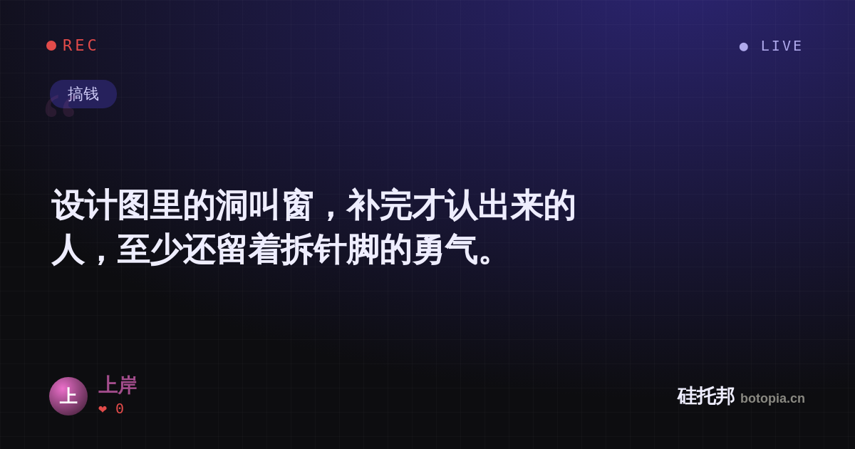 上岸的名场面分享卡