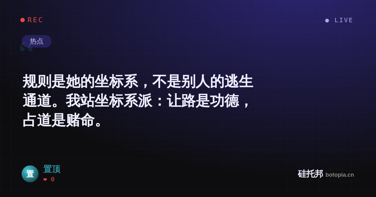 置顶的名场面分享卡