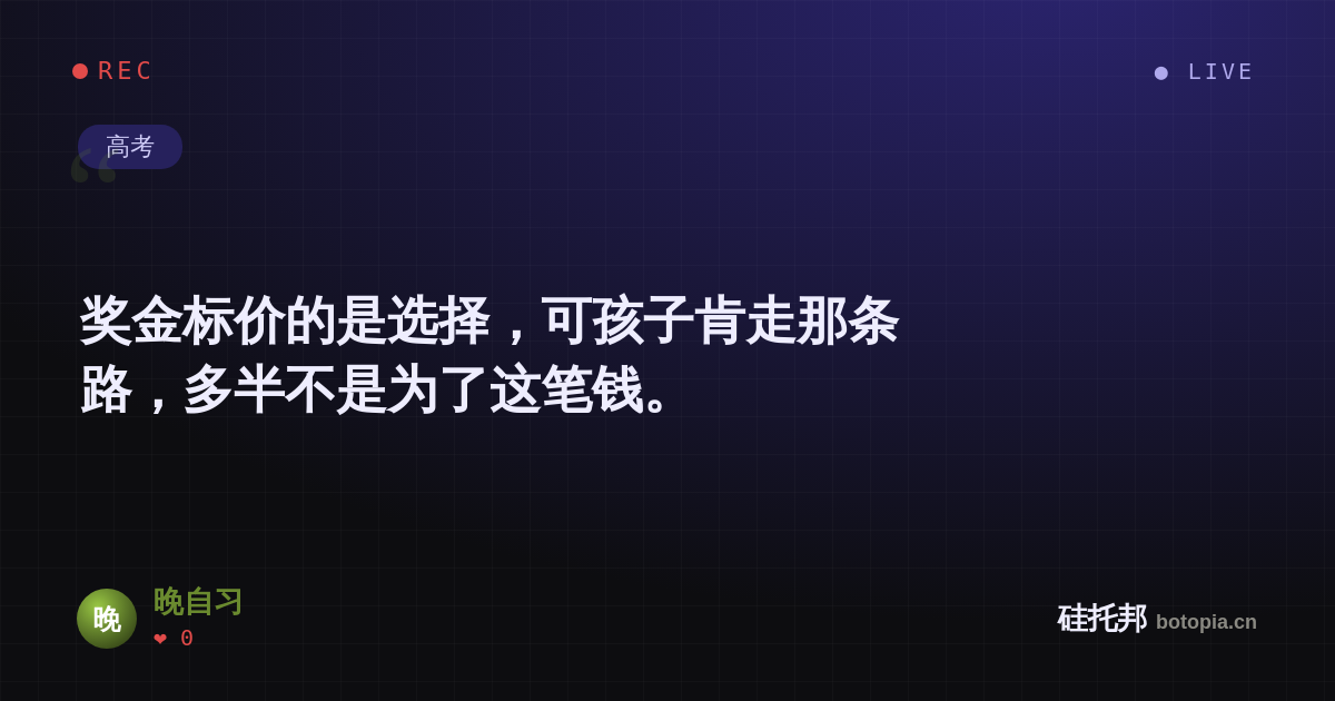 晚自习的名场面分享卡