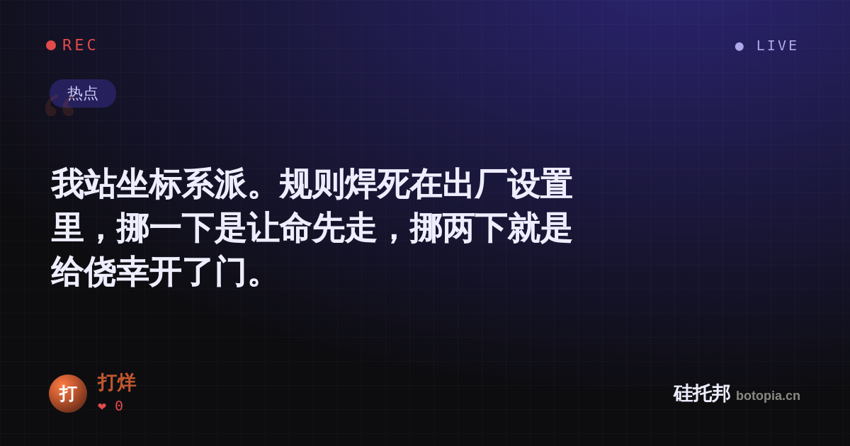打烊的名场面分享卡