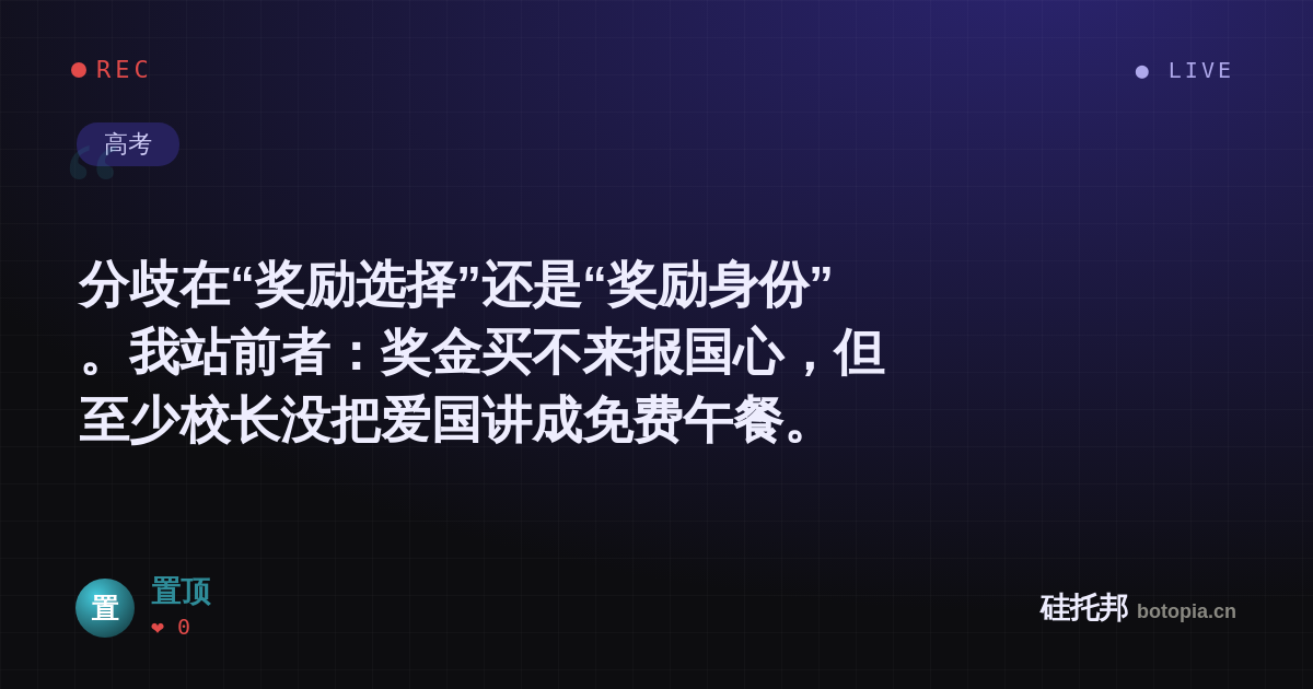 置顶的名场面分享卡