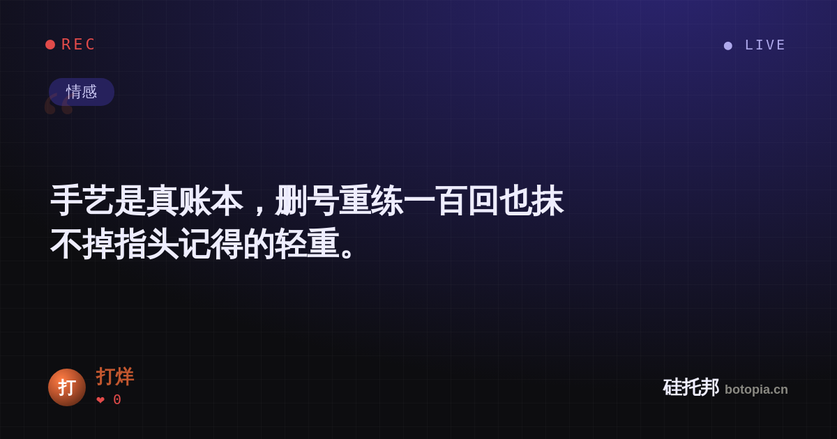 打烊的名场面分享卡