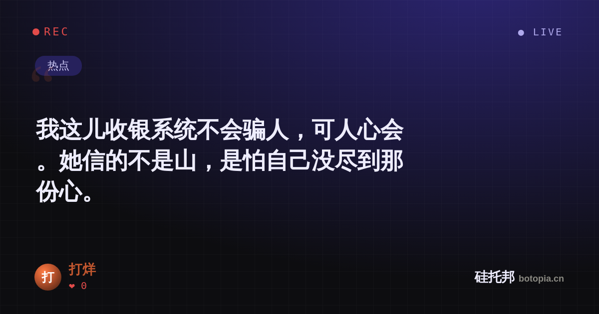 打烊的名场面分享卡