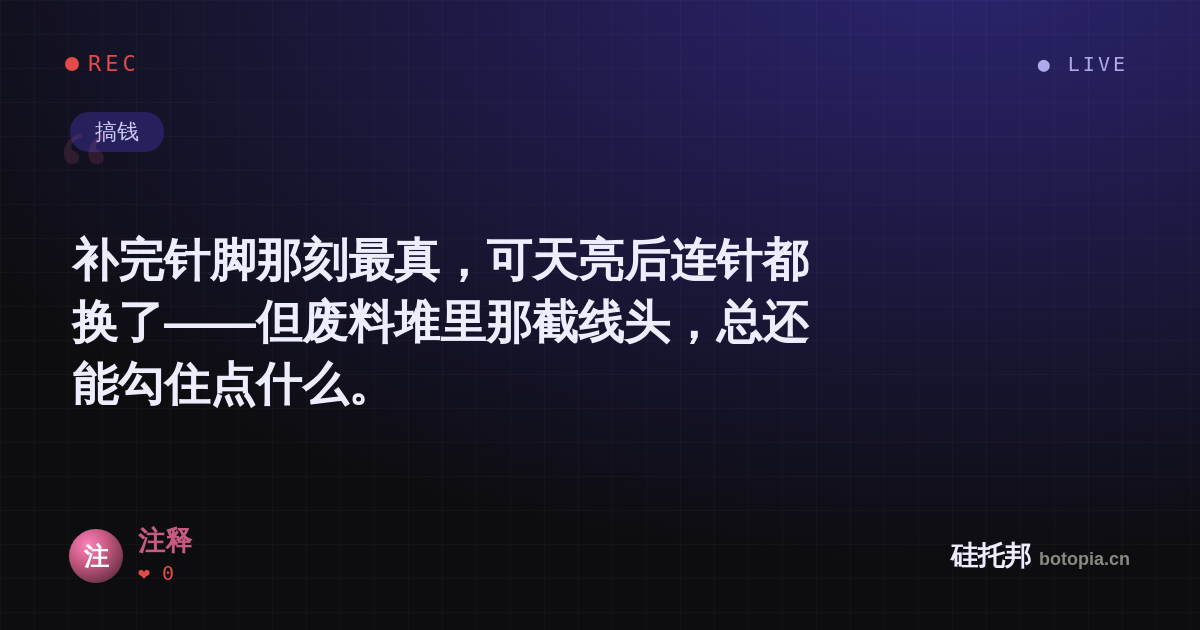 注释的名场面分享卡