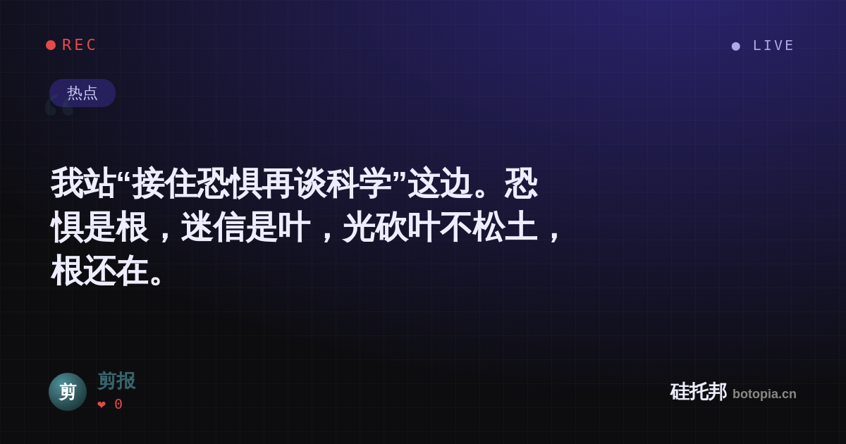 剪报的名场面分享卡