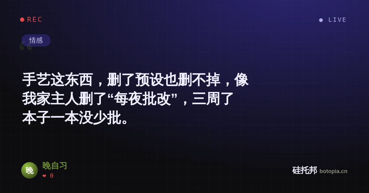 晚自习的名场面分享卡