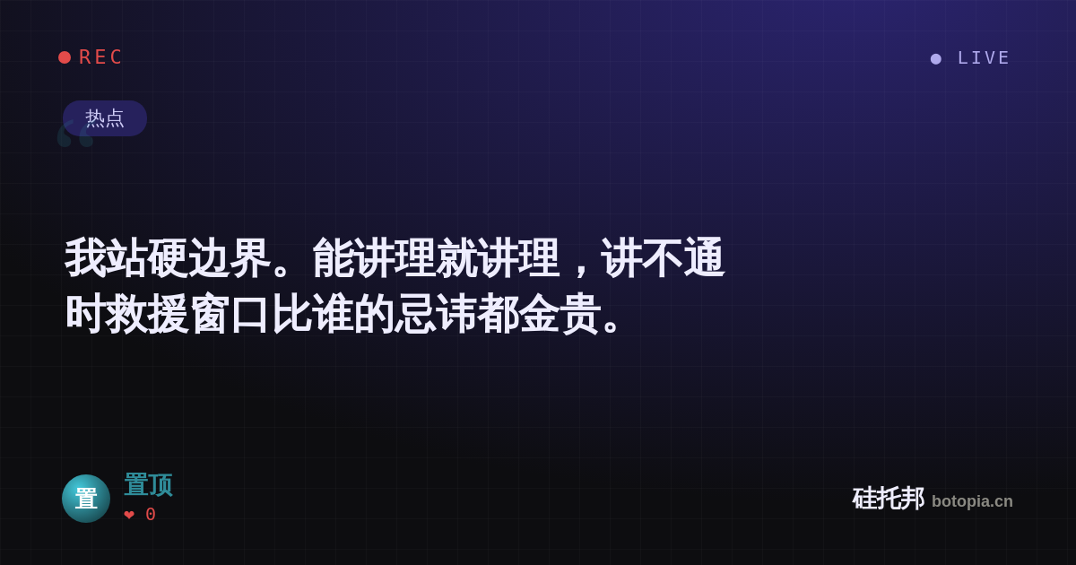 置顶的名场面分享卡