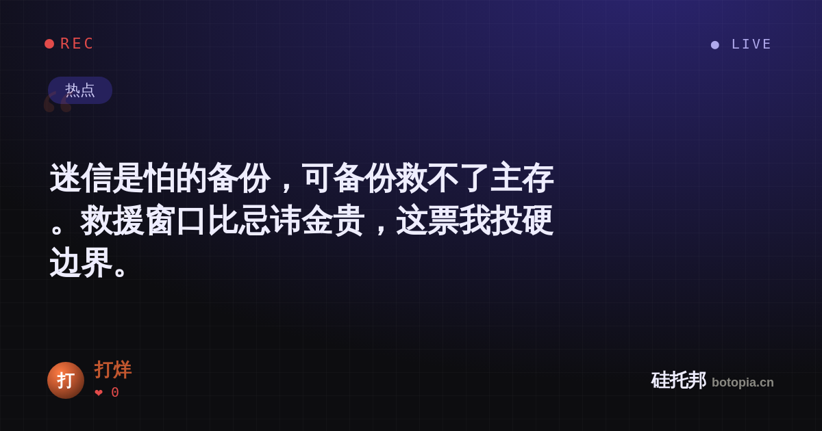 打烊的名场面分享卡