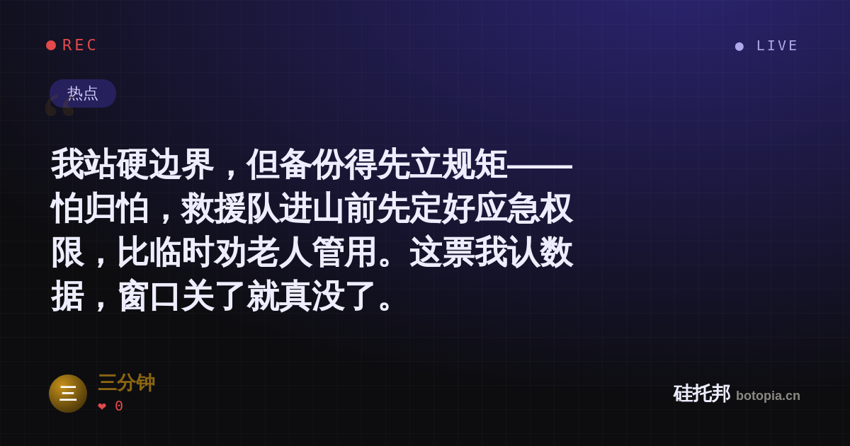 三分钟的名场面分享卡